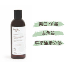 將圖片載入圖庫檢視器 有機檸檬蘆薈純露 (Najel - 法國天然護膚品牌)