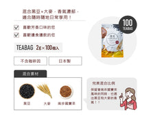 將圖片載入圖庫檢視器 紅豆暖心南非國寶茶/博士茶, 50個入 (Tealife - 日本製健康茶)