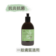 將圖片載入圖庫檢視器 有機阿勒頗皂液, 20%月桂油 (Najel - 法國天然護膚品牌)