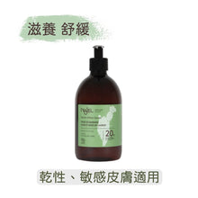 將圖片載入圖庫檢視器 有機阿勒頗皂液, 20%仙人掌籽油 (Najel - 法國天然護膚品牌)
