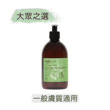 將圖片載入圖庫檢視器 有機阿勒頗皂液, 5%月桂油 (Najel - 法國天然護膚品牌)