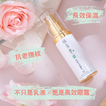 將圖片載入圖庫檢視器 徘徊花活顏乳  (植芮堂 - 台灣純素美容保健品牌)