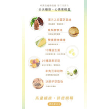 將圖片載入圖庫檢視器 鳳梨酵素纖維果凍 - 15入 (植芮堂 - 台灣純素美容保健品牌)