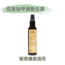 將圖片載入圖庫檢視器 有機蓖麻油 (Najel - 法國天然護膚品牌)