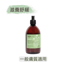 將圖片載入圖庫檢視器 有機阿勒頗皂液, 5%月桂油 及 洋甘菊花水 (Najel - 法國天然護膚品牌)