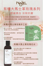 將圖片載入圖庫檢視器 大馬士革玫瑰系列 4件套