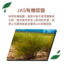 將圖片載入圖庫檢視器 優質有機南非國寶茶/博士茶, 30個入  (Tealife - 日本製健康茶)