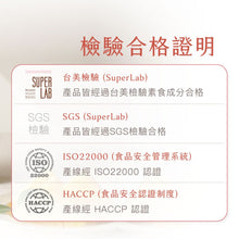 將圖片載入圖庫檢視器 鳳梨酵素纖維果凍 - 15入 (植芮堂 - 台灣純素美容保健品牌)