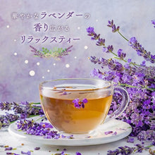將圖片載入圖庫檢視器 薰衣草南非國寶茶/博士茶, 30個入 (H&F Belx - 日本無咖啡因茶)