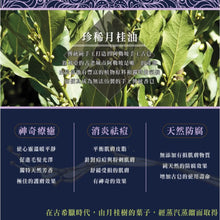 將圖片載入圖庫檢視器 12%月桂油+88% 橄欖油 阿勒頗手工古皂 (Najel - 法國天然護膚品牌)