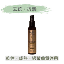 將圖片載入圖庫檢視器 有機仙人掌籽油 (Najel - 法國天然護膚品牌)