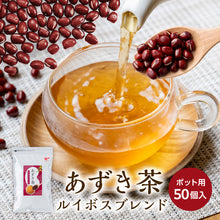 將圖片載入圖庫檢視器 紅豆暖心南非國寶茶/博士茶, 50個入 (Tealife - 日本製健康茶)