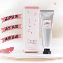 將圖片載入圖庫檢視器 徘徊花潤澤護手霜 (植芮堂 - 台灣純素美容保健品牌)