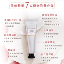 將圖片載入圖庫檢視器 徘徊花潤澤護手霜 (植芮堂 - 台灣純素美容保健品牌)