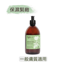 將圖片載入圖庫檢視器 有機阿勒頗皂液, 5%月桂油 及 大馬士革玫瑰花水 (Najel - 法國天然護膚品牌)