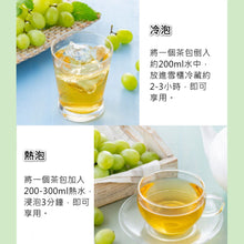 將圖片載入圖庫檢視器 香印提子南非國寶綠茶/博士茶, 30個入 (Tealife - 日本製健康茶)