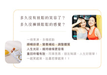 將圖片載入圖庫檢視器 鳳梨酵素纖維果凍 - 15入 (植芮堂 - 台灣純素美容保健品牌)