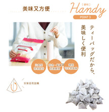 將圖片載入圖庫檢視器 紅豆暖心南非國寶茶/博士茶, 50個入 (Tealife - 日本製健康茶)