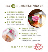 將圖片載入圖庫檢視器 徘徊花活顏乳  (植芮堂 - 台灣純素美容保健品牌)