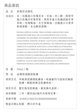 將圖片載入圖庫檢視器 徘徊花活顏乳  (植芮堂 - 台灣純素美容保健品牌)