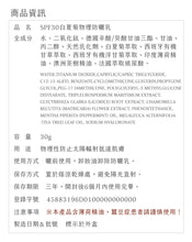 將圖片載入圖庫檢視器 SPF30白夏菊物理防曬乳 (植芮堂 - 台灣純素美容保健品牌)