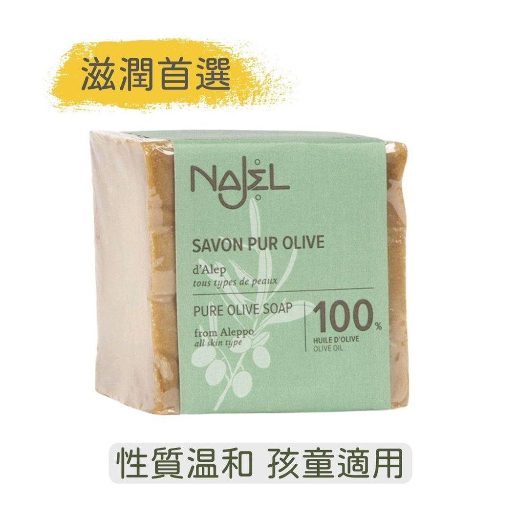 100% 純橄欖油阿勒頗手工古皂 (Najel - 法國天然護膚品牌)