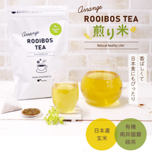 將圖片載入圖庫檢視器 玄米混合南非國寶綠茶/博士茶, 30個入 (Tealife - 日本製天然種植健康茶)
