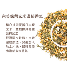 將圖片載入圖庫檢視器 玄米混合南非國寶綠茶/博士茶, 30個入 (Tealife - 日本製天然種植健康茶)
