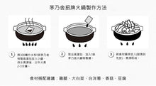 將圖片載入圖庫檢視器 茅乃舍 招牌火鍋料理湯包 (久原本家 - 日本天然調味料食品製造商)
