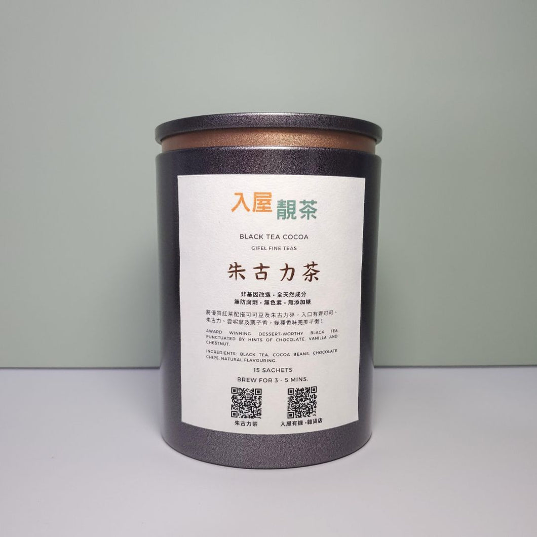 朱古力茶, 15個入 (Gifel - 新加坡本土精品茶)