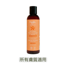 將圖片載入圖庫檢視器 有機橙花水 (Najel - 法國天然護膚品牌)
