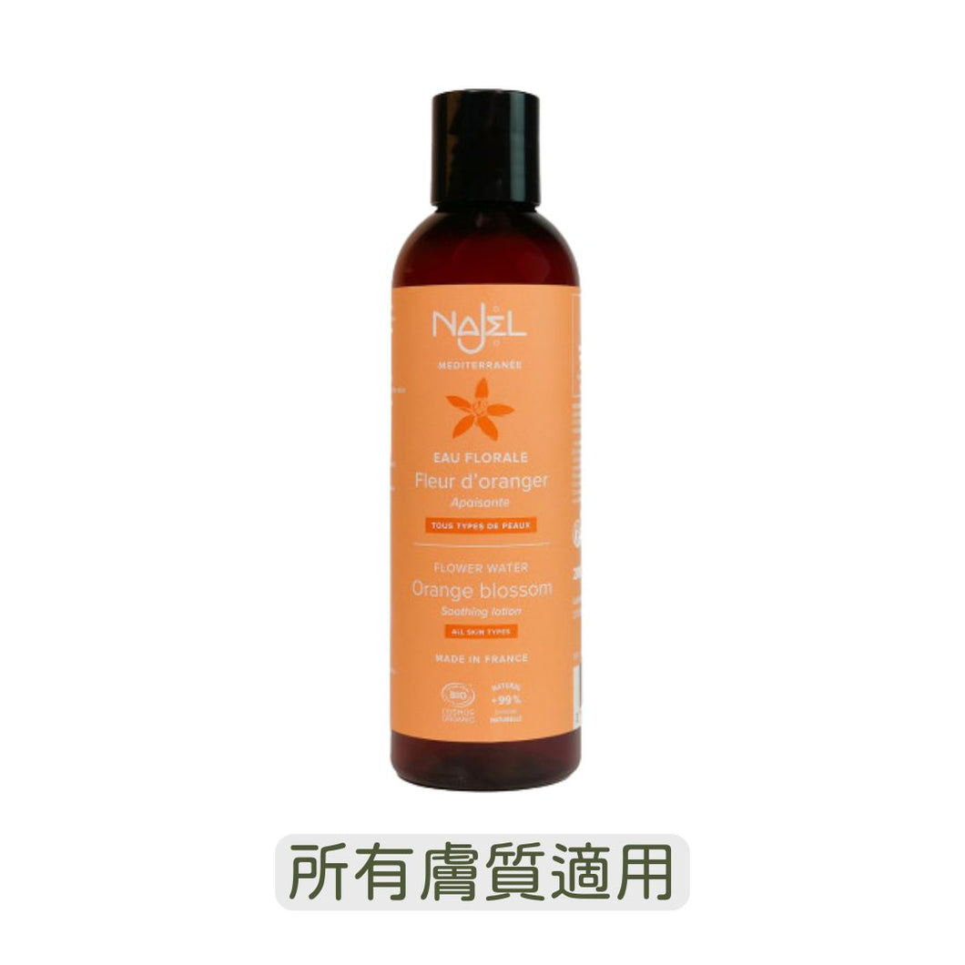 有機橙花水 (Najel - 法國天然護膚品牌)