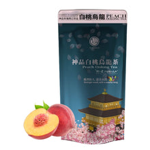 將圖片載入圖庫檢視器 白桃烏龍茶包, 10個入 (神品 - 台灣有機高山茶)
