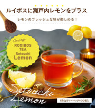 將圖片載入圖庫檢視器 清新檸檬南非國寶茶/博士茶, 30個入 (Tealife - 日本製健康茶)
