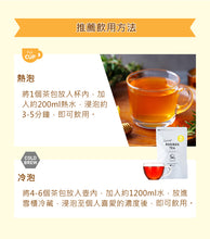 將圖片載入圖庫檢視器 清新檸檬南非國寶茶/博士茶, 30個入 (Tealife - 日本製健康茶)

