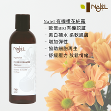 將圖片載入圖庫檢視器 有機橙花水 (Najel - 法國天然護膚品牌)
